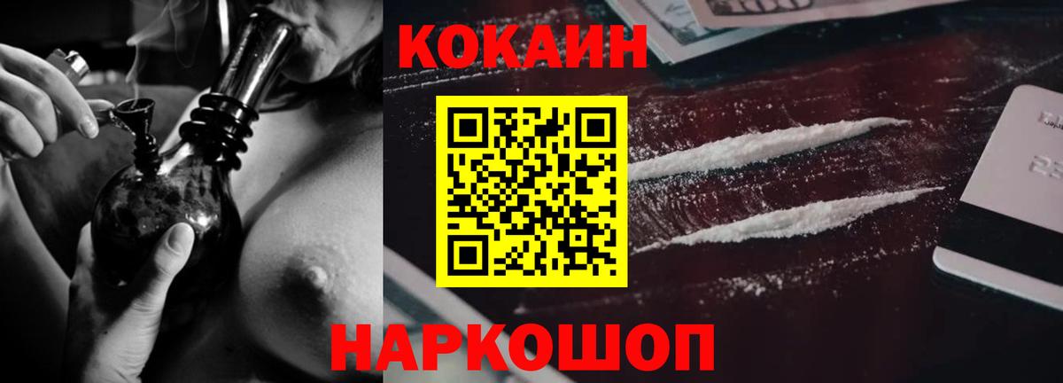 Кокаин Fish Scale Клинцы