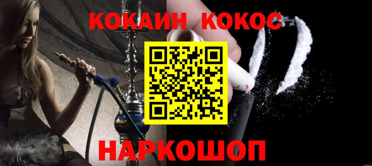 сколько стоит  Кокаин 97%  Клинцы  Вход с VPN  COCAIN Columbia 