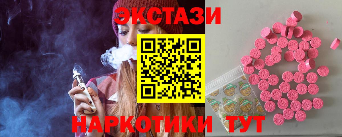 Ecstasy 250 мг  Экстази  blacksprut маркетплейс  Клинцы  Вход с VPN  Ecstasy 99% 