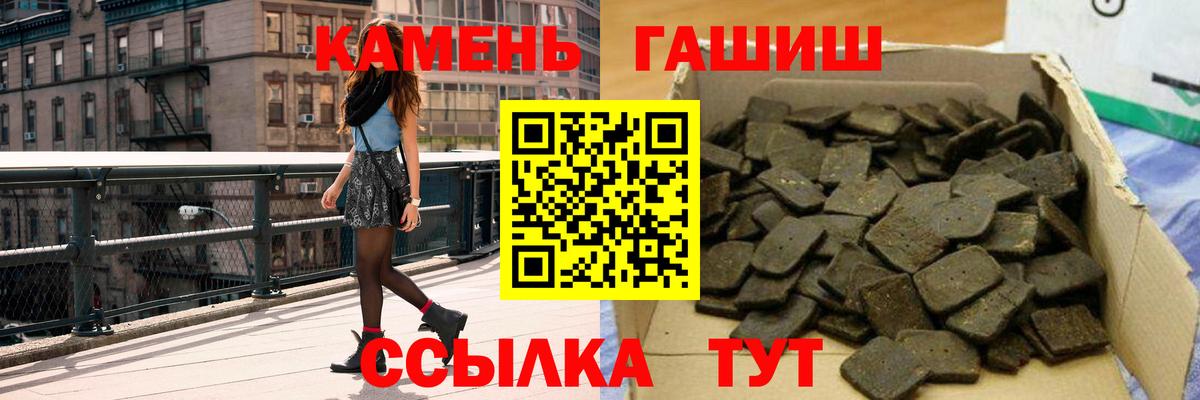 Гашиш гашик Клинцы