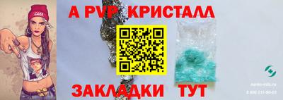 таблы Краснознаменск