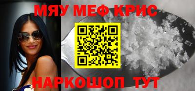 MESCALINE Краснокаменск