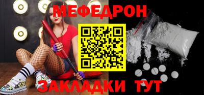 MESCALINE Краснокаменск