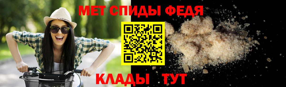 Первитин Декстрометамфетамин 99.9%  Вход с VPN  Клинцы 