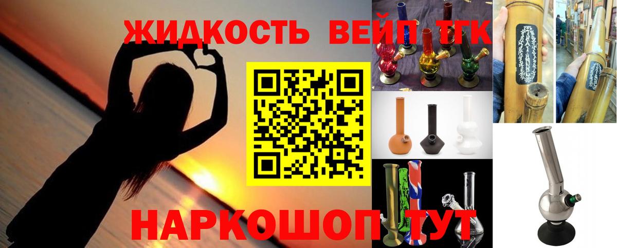 ТГК вейп  Вход с VPN  купить наркоту  Дистиллят ТГК THC oil  Клинцы 