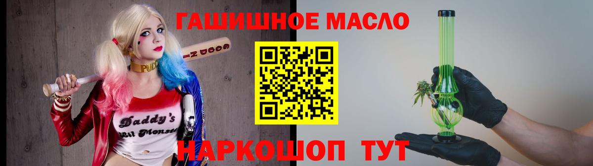 Дистиллят ТГК гашишное масло Клинцы