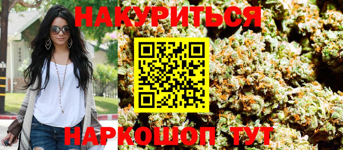 Клинцы  Бошки марихуана VHQ  Вход с VPN  Бошки марихуана Ganja 